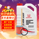 本田东本原厂自动变速箱油CVT油波箱油4L（变速箱油+外置滤芯+垫圈）