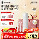 华为智选鸿蒙智选力博得智能冲牙器洗牙器水牙线家用立式便携式牙齿冲洗器 200ML大水箱送女友男友新年礼物