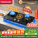 康佳（KONKA）燃气灶煤气灶双灶家用 5.2kW极焰可拆卸清洁嵌入式台式双灶具 防爆玻璃面板 JZT-B500Y（天然气）