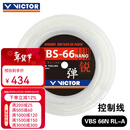 威克多（VICTOR）胜利羽毛球线大盘线耐打高弹力线VBS66n球拍线vbs70 vbs63 vbs69n 【高弹】VBS66N大盘线-A白色