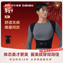 背背佳（babaka）矫姿带新L小鹿款成人女男通用端正改善背部姿势带XXXL