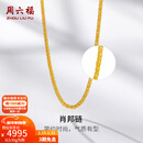 周六福（ZLF）新年礼物  黄金项链男女款足金999金项链肖邦链 计价 40+5cm尾链 - 4.12g 单件