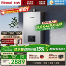 林内（Rinnai）【小蛮腰Pro plus】16升极光灰燃气热水器  超能恒温芯 恒温热水器16GD33（JSQ31-GD33）