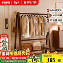 家逸实木衣架落地挂衣服架卧室衣帽架专用入户立式置物架子客厅晾衣架