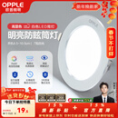 欧普照明（OPPLE）3只装三档调色led全铝筒灯超薄筒灯客厅吊顶天花灯过道嵌入式洞灯 【高显防眩-铝材】7W/白光/白【3只】