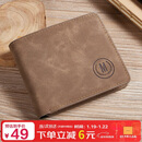 马莎兰缇(MashaLanti)男士钱包短款大容量皮钱夹多卡位零钱包超薄卡包男礼盒父亲节生日礼物实用送爸爸男朋友老公