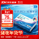 博士伦清朗进口半年抛透明隐形眼镜2片装水润舒适650度-清朗半年型