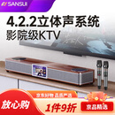 山水93P点歌机家庭ktv音响套装唱歌全套设备家用触摸屏卡拉OK影院 93P(内置KTV版)