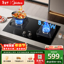 美的（Midea）【天然气】燃气灶 家用5.2kW猛火灶台嵌两用  64%热效率 可调节底盘 Q325-M 升级