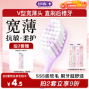 舒客宽头樱巧牙刷2支装V型宽薄刷头超软毛护龈小刷头成人牙刷新老随机