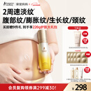 袋鼠妈妈准孕妇淡纹油双萃小金瓶抚纹舒纹精华乳淡纹舒缓紧致专用100ml