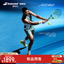 百保力（Babolat）2026款Pure Aero阿尔卡拉斯同款全碳素专业网球拍百宝力 2.19预售