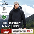 伯希和（Pelliot）【赤焰】冲锋衣男女机能三合一户外秋冬保暖防水外套115301063黑L