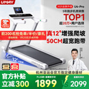 佑美U4Pro跑步机家庭用电动爬坡登山全折叠安静低音走步机健身房器材
