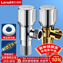 莱尔诗丹（Larsd）角阀全铜加厚 冷热水通用快开三角阀 大流量八字阀 止水阀LD107