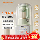 九阳破壁机全自动免煮家用自清洗豆浆机3-4人用大容量智能免洗五谷杂粮早餐机榨汁机料理机辅食搅拌机 升级版P919Pro 1.6L