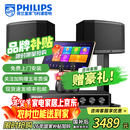 飞利浦【国补2万单无差评】家庭ktv音响套装唱歌全套设备 卡拉OK点歌机全套 家用K歌音箱设备 10吋豪华版套装 默认色