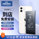 诺希适用于苹果12电池【3C认证 免费到店安装】iphone 12/12Pro通用 手机内置电池 至尊版3270mAh