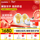 美德乐（Medela） 吸奶器电动双边吸乳器便携式无痛按摩丝韵翼智能版免手扶吸奶器