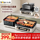 小熊（Bear）电火锅电煮锅火锅专用锅鸳鸯锅 多功能折叠烤涮一体烤鱼锅家用5-8人烤肉锅E22W1叠叠锅青春版