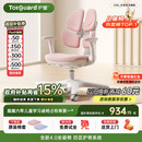 护童（Totguard）儿童学习椅可调节升降学生正姿四背坐姿椅 G985_妙想粉 带脚踏