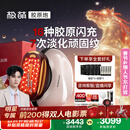 极萌任豪同款政府补贴max3代胶原炮美容仪礼盒提拉紧致家用光子【抗皱淡纹】水光排灯情人节礼物送女友