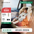 怡戈（Ekobebe）白骑士儿童安全座椅3-12岁大童增高垫车载座椅i-size认证通风加热