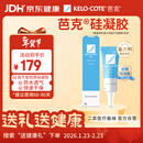 芭克kelocote官方疤克巴克硅胶软膏凝胶祛 疤膏修复去疤痕硅凝胶6g