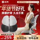 诺泰（nuotai）人体工学腰靠办公室护腰久坐神器汽车靠背椅腰椎间盘突出腰托坐垫