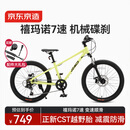 京东京造灵跃山地自行车京东自营8-12-13岁儿童自行车学生变速22寸青柠绿