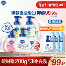 舒肤佳抑菌泡沫洗手液300g*5(纯白+芦荟+柠檬+樱花+红石榴)抑菌