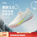 李宁吾跃3.0|减震跑步鞋女鞋轻便透气网面软底体测跳绳运动鞋 【透气贾卡】米白色-7 吾跃3.0 38