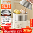 九阳（Joyoung）蒸蛋器 煮蛋器 定时 自动断电安心用 小型316L不锈钢多功能 双层蒸煮鸡蛋早餐神器ZD14-GE330