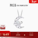 潮宏基 铂雅铂金钻石项链女PT950套链爆闪碎碎冰月亮星星新年礼物 链长约45cm