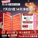 极萌【快至当日达】折叠屏大排灯光子嫩肤焕白美容仪抑黑促生胶原净痘修复面罩礼物送女友新年礼物