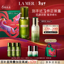海蓝之谜（LA MER）精萃水乳套装(精萃水+精萃乳)护肤品化妆品礼盒生日新年礼物女