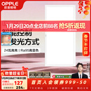 欧普照明（OPPLE）led铝扣板灯 集成吊顶面板灯厨卫灯天花板格栅平板灯嵌入式平板灯 铂朗米家智控调色版【30*60 | 24瓦】防眩侧发光 三年质保