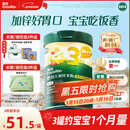 英氏婴幼儿米粉番茄牛肉加锌营养米粉宝宝辅食米糊3阶258g 10月+