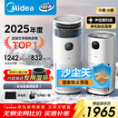 美的（Midea）【无雾加湿器】R8空气净化器加湿一体鼻炎家用甲醛数显除烟味异味过敏原吸猫毛空气净化机