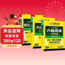 备考2026年6月英语六级阅读+听力 上海交大CET6级 华研外语六级真题词汇写作翻译口语作文预测试卷系列