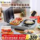小熊（Bear）早餐机 三明治早餐机多士炉面包机可拆煎饼锅电饼铛轻食机三明治机DSL-C10M1