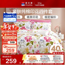 富安娜家纺床上四件套纯棉 100%全棉床品套件 双人加大床单被套1米8床家居馆