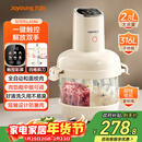 九阳（Joyoung）【政府补贴】绞肉和面绞菜机绞馅机饺子肉馅机2.8L大容量智能和面绞肉机【九阳漫生活】S26-LA586