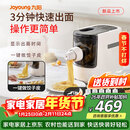 九阳面条机 压面机家用全自动一体机 和面饺子皮 机 适用1-5人快速出面 600g大容量 可拆洗 M6-M30【旗舰新品+0添加】