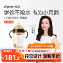 世喜婴儿鸭嘴杯6个月以上学饮杯PPSU喝水奶瓶防呛重力球吸管水杯300ml