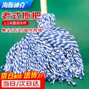 海斯迪克 老式木杆拖把 棉线线条墩布尘推拖布工厂吸水保洁工具 蓝白色拖把 gnjz-1026