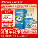 来益（Laiyi）叶黄素咀嚼片护眼片40片 水溶性缓解视力疲劳眼睛干涩儿童青少年