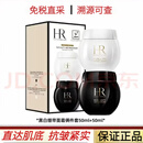 赫莲娜化妆包黑绷带面霜+白绷带保湿修护护肤品套装生日礼物新年礼物 郝莲娜HR黑白绷带面霜套装【50ml+50ml】