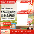 欧普照明（OPPLE）led铝扣板灯 集成吊顶面板灯厨卫灯天花板格栅平板灯嵌入式平板灯 锦悦极窄边全光谱Ra97【30*60 | 36瓦】 三年质保