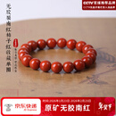 钶洛迪雅传承级收藏原矿无胶裂南红柿子红满色满肉本命年手串招米转运护身 约10.5MM传承级收藏